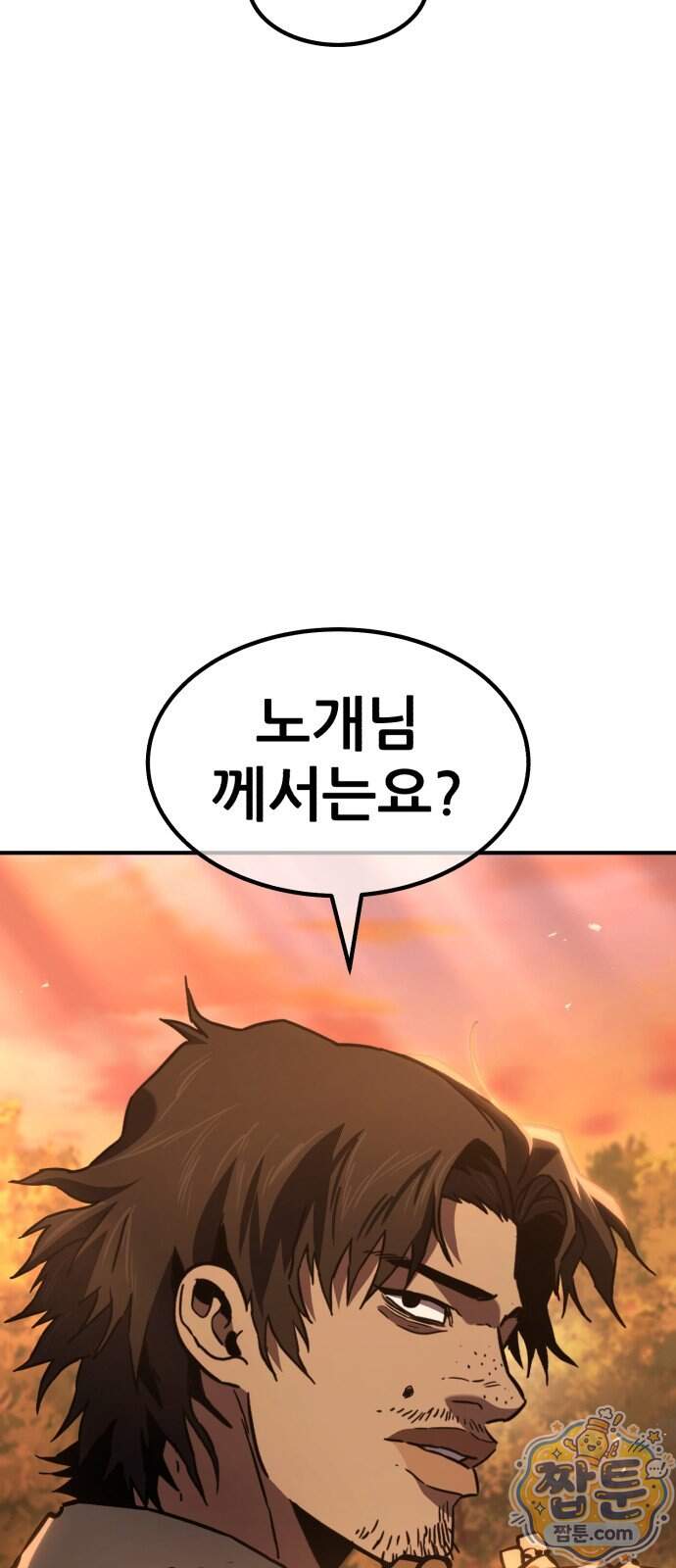 무림사채왕 10화 171