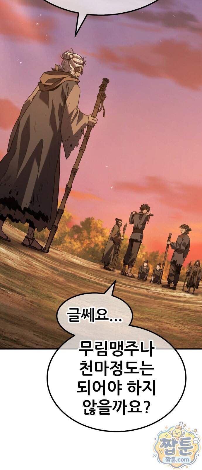 무림사채왕 10화 173