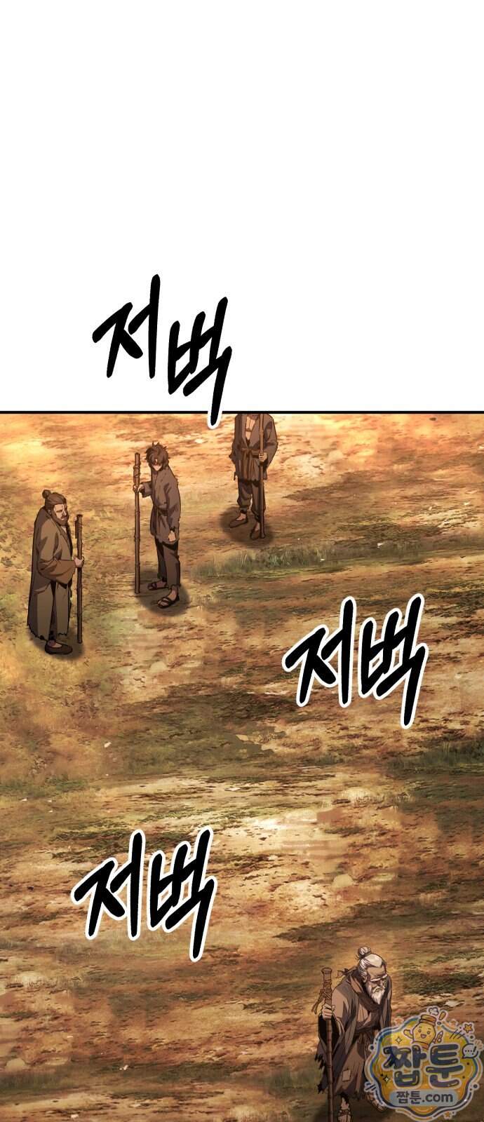 무림사채왕 10화 178