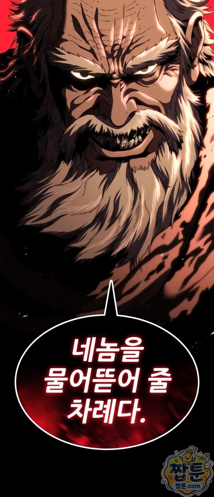 무림사채왕 10화 182