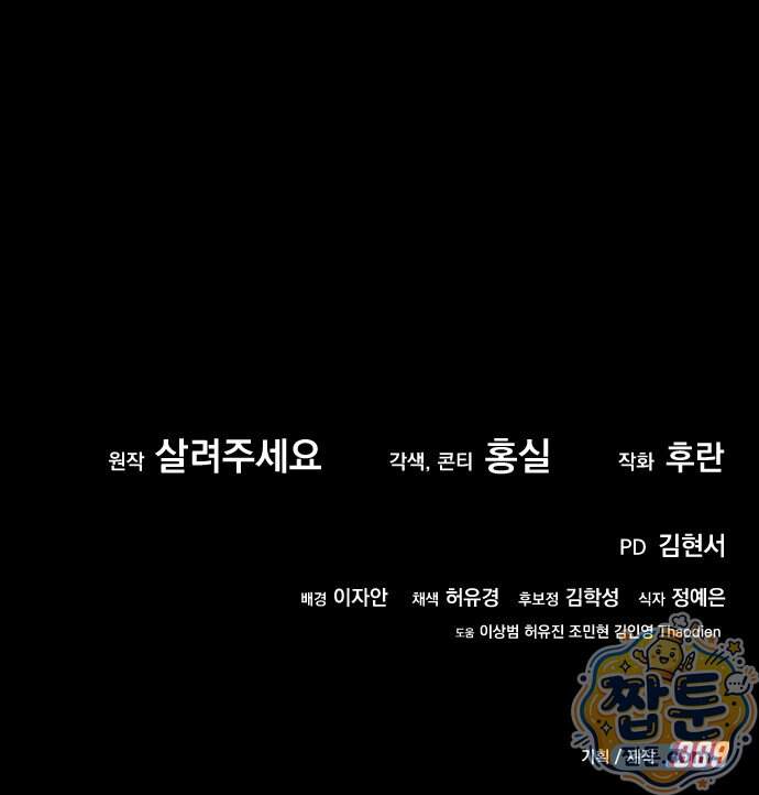 무림사채왕 10화 183