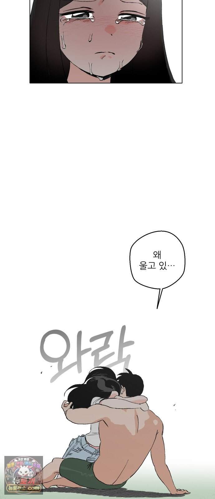 풀 보이 68화 - 마스터즈(4) 4