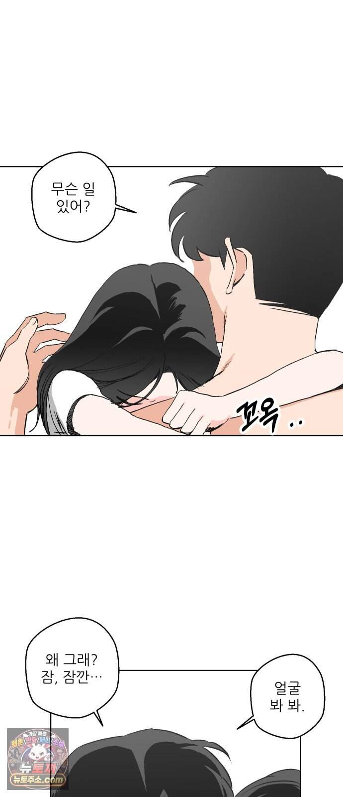 풀 보이 68화 - 마스터즈(4) 8