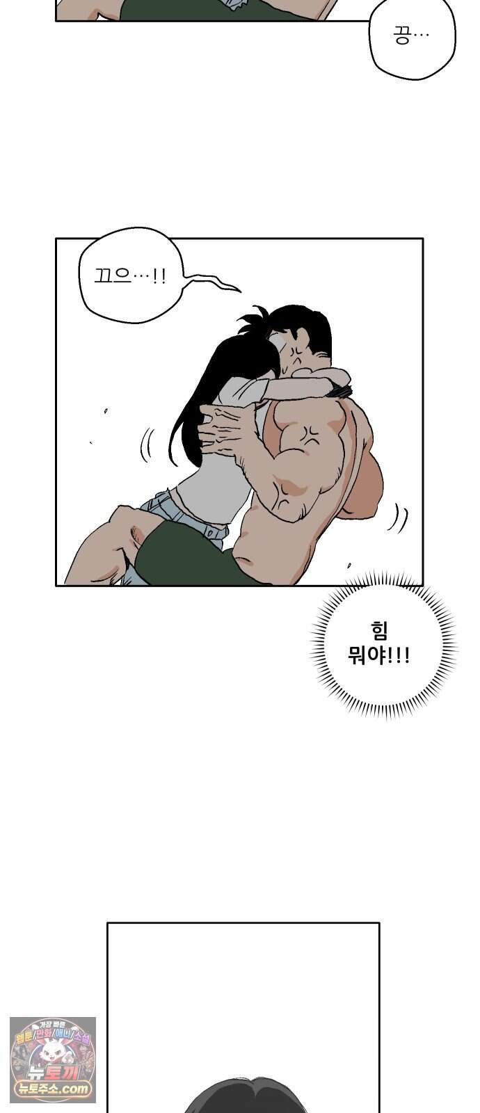 풀 보이 68화 - 마스터즈(4) 10