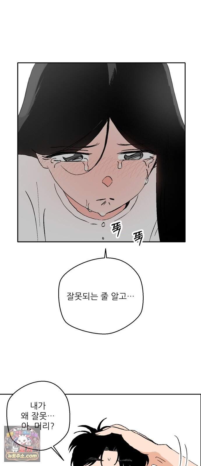 풀 보이 68화 - 마스터즈(4) 13