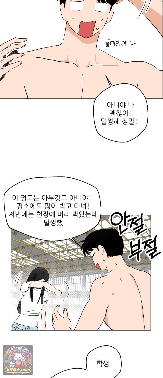 풀 보이 68화 - 마스터즈(4) 14