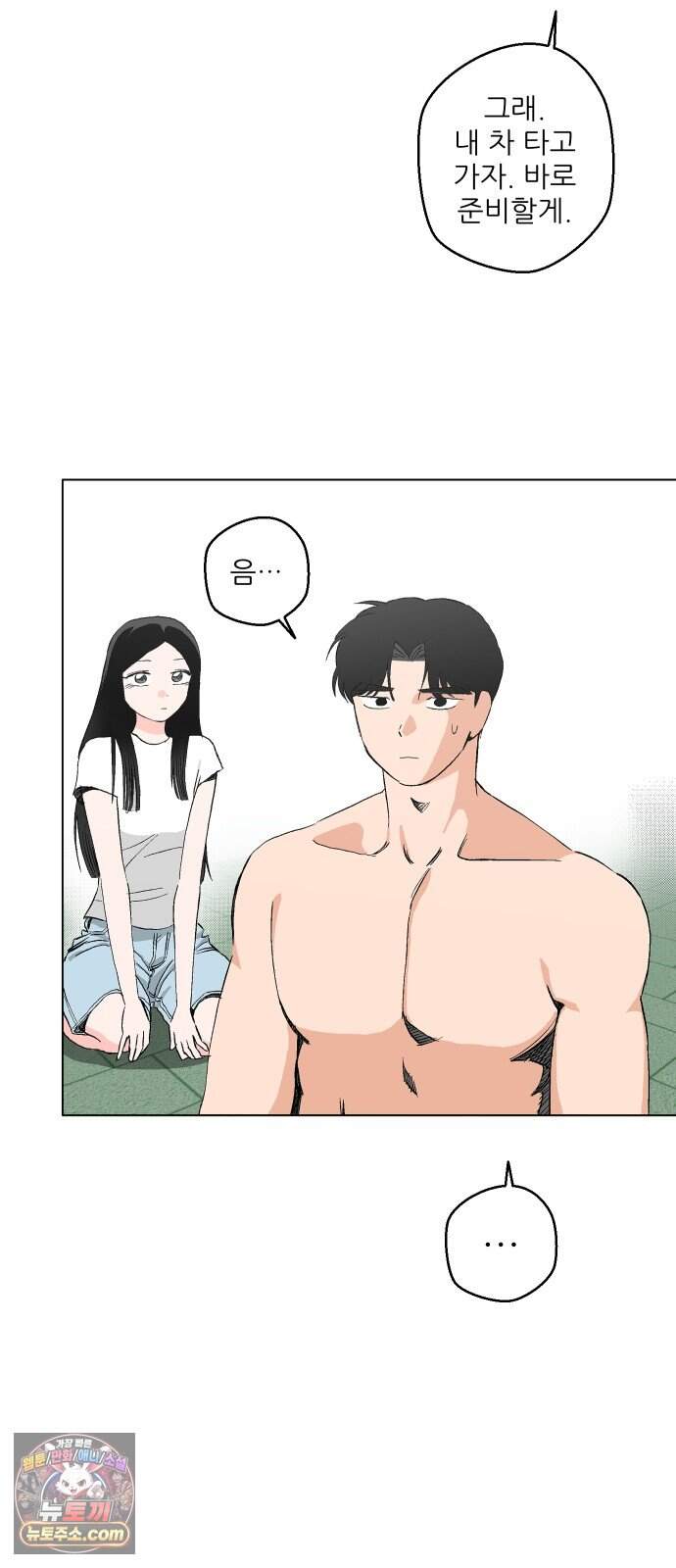 풀 보이 68화 - 마스터즈(4) 16
