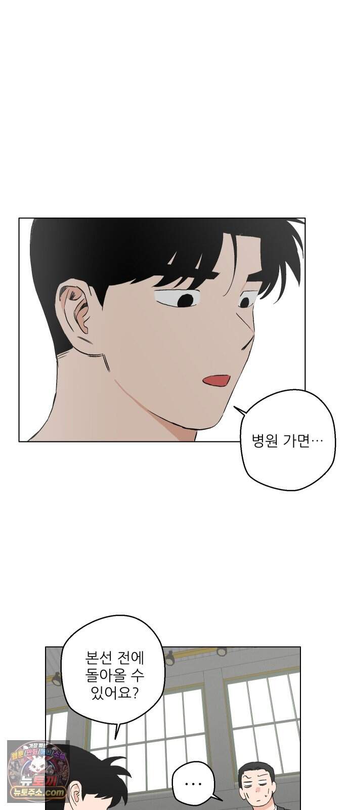 풀 보이 68화 - 마스터즈(4) 19