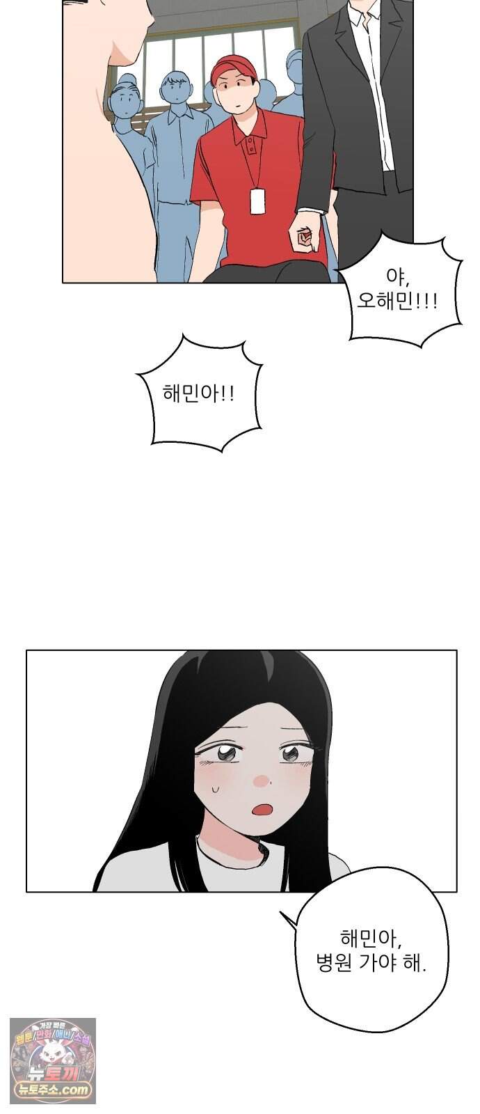 풀 보이 68화 - 마스터즈(4) 20