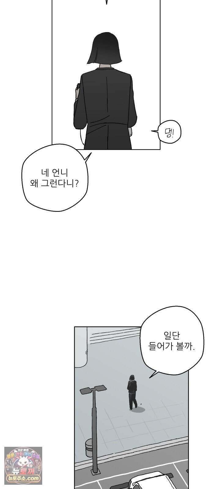 풀 보이 68화 - 마스터즈(4) 26