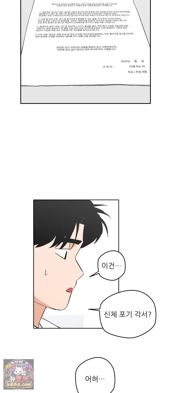풀 보이 68화 - 마스터즈(4) 28