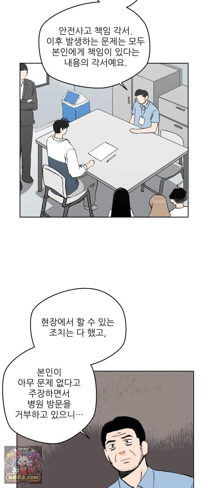 풀 보이 68화 - 마스터즈(4) 29