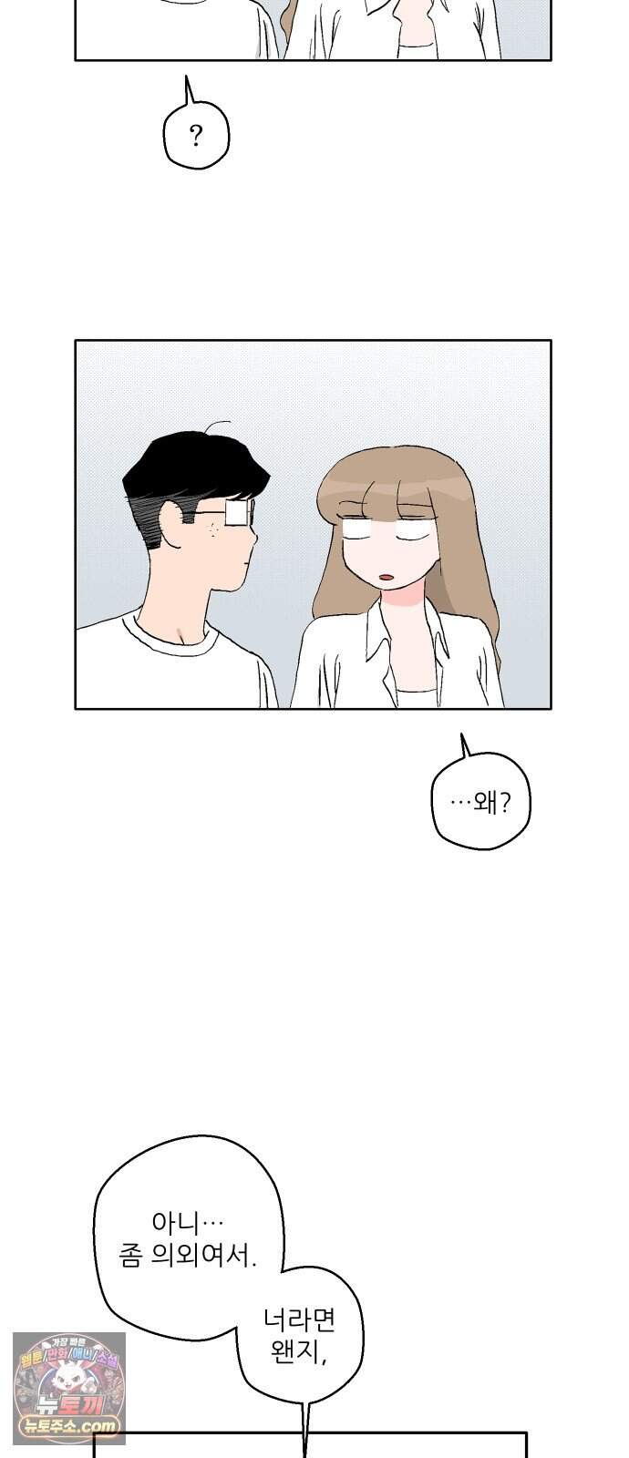 풀 보이 68화 - 마스터즈(4) 32