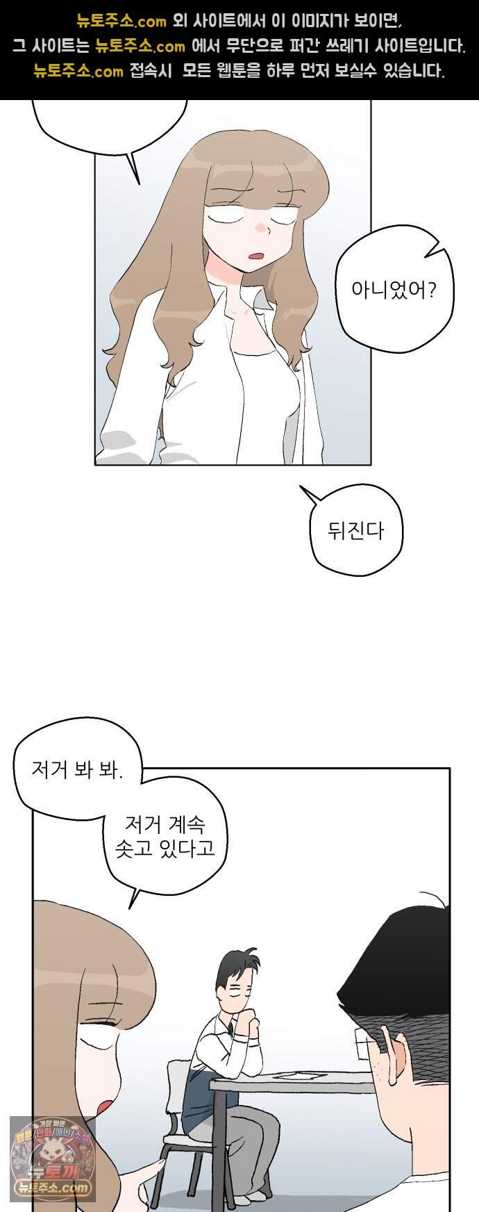 풀 보이 68화 - 마스터즈(4) 34