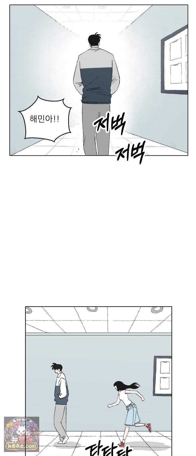 풀 보이 68화 - 마스터즈(4) 39