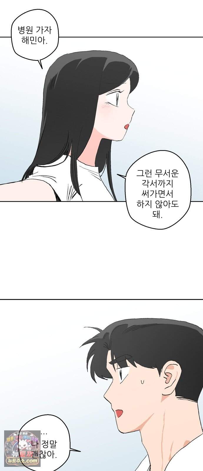 풀 보이 68화 - 마스터즈(4) 41