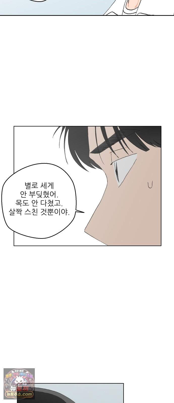 풀 보이 68화 - 마스터즈(4) 42