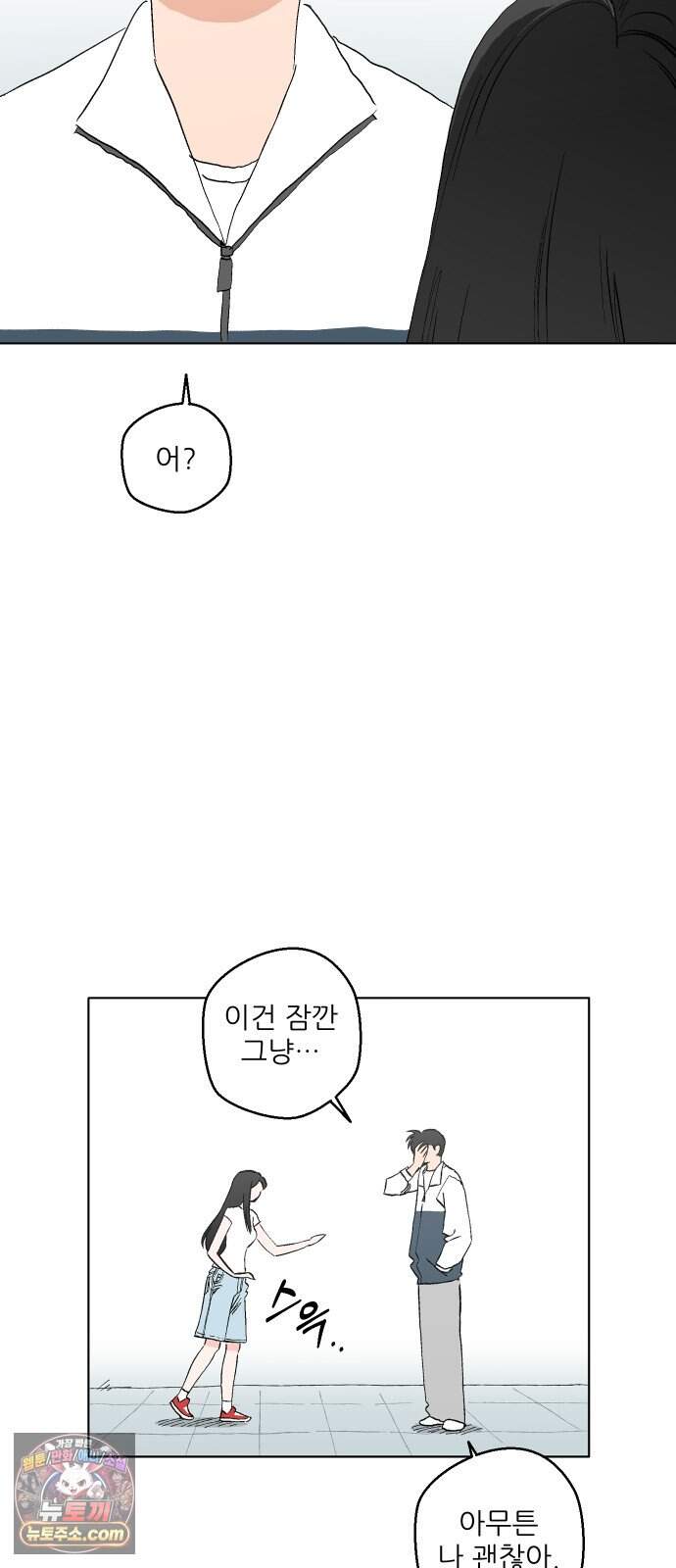풀 보이 68화 - 마스터즈(4) 44