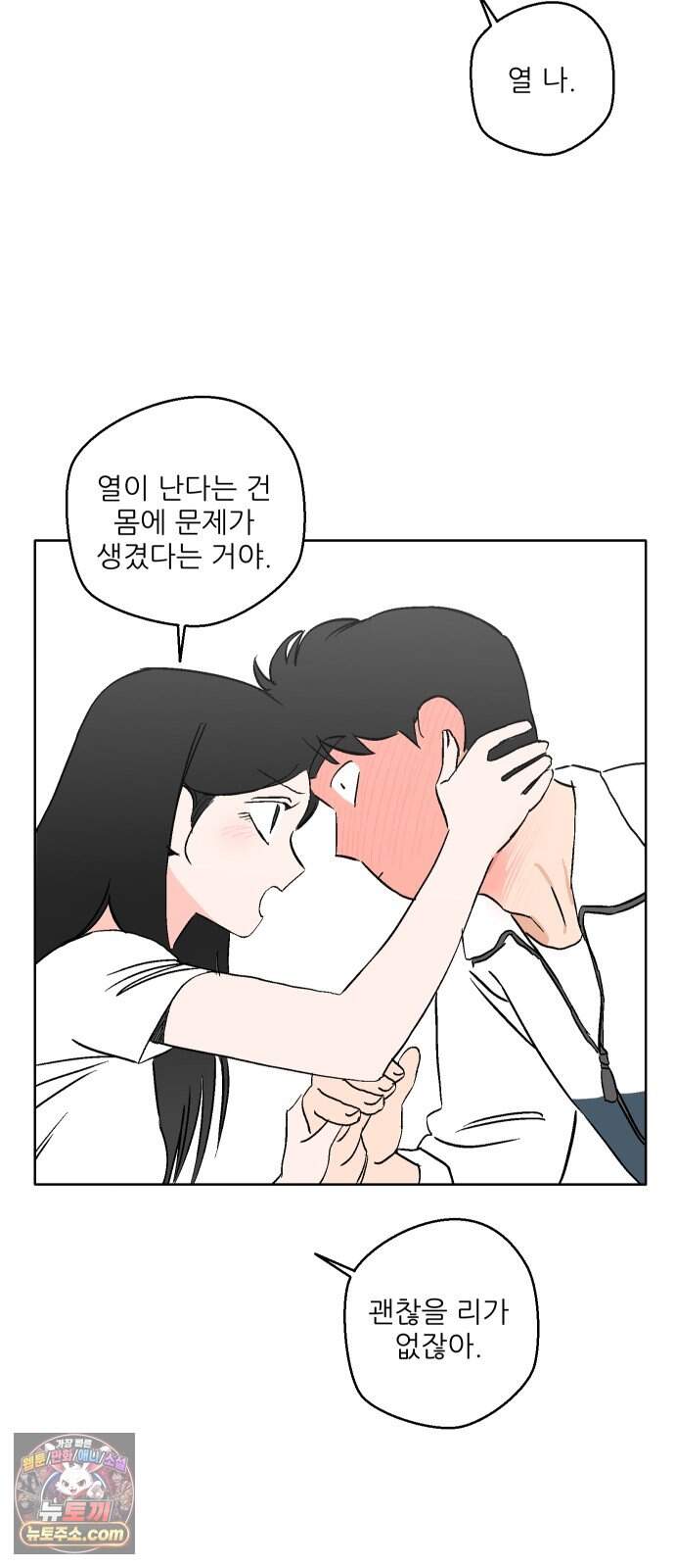 풀 보이 68화 - 마스터즈(4) 48