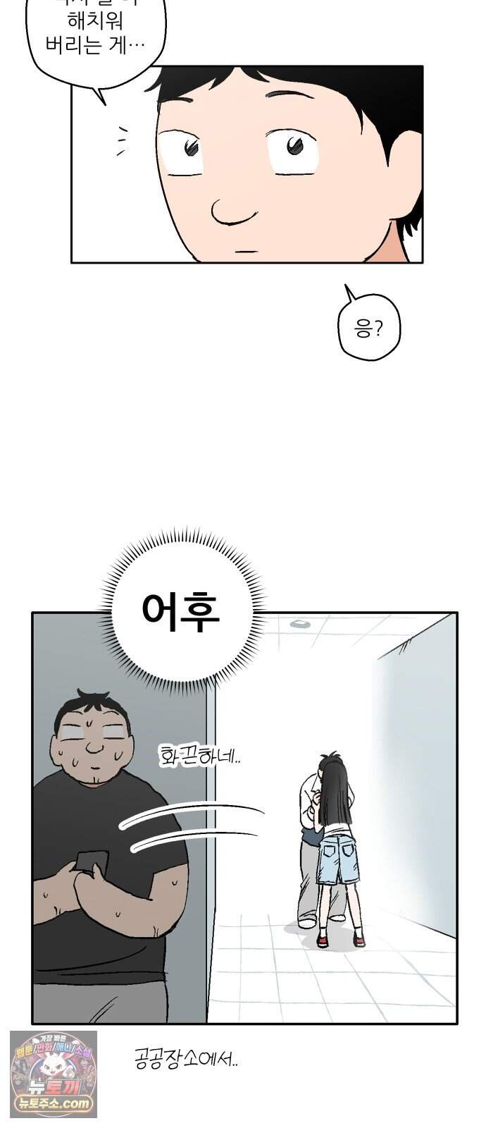 풀 보이 68화 - 마스터즈(4) 50