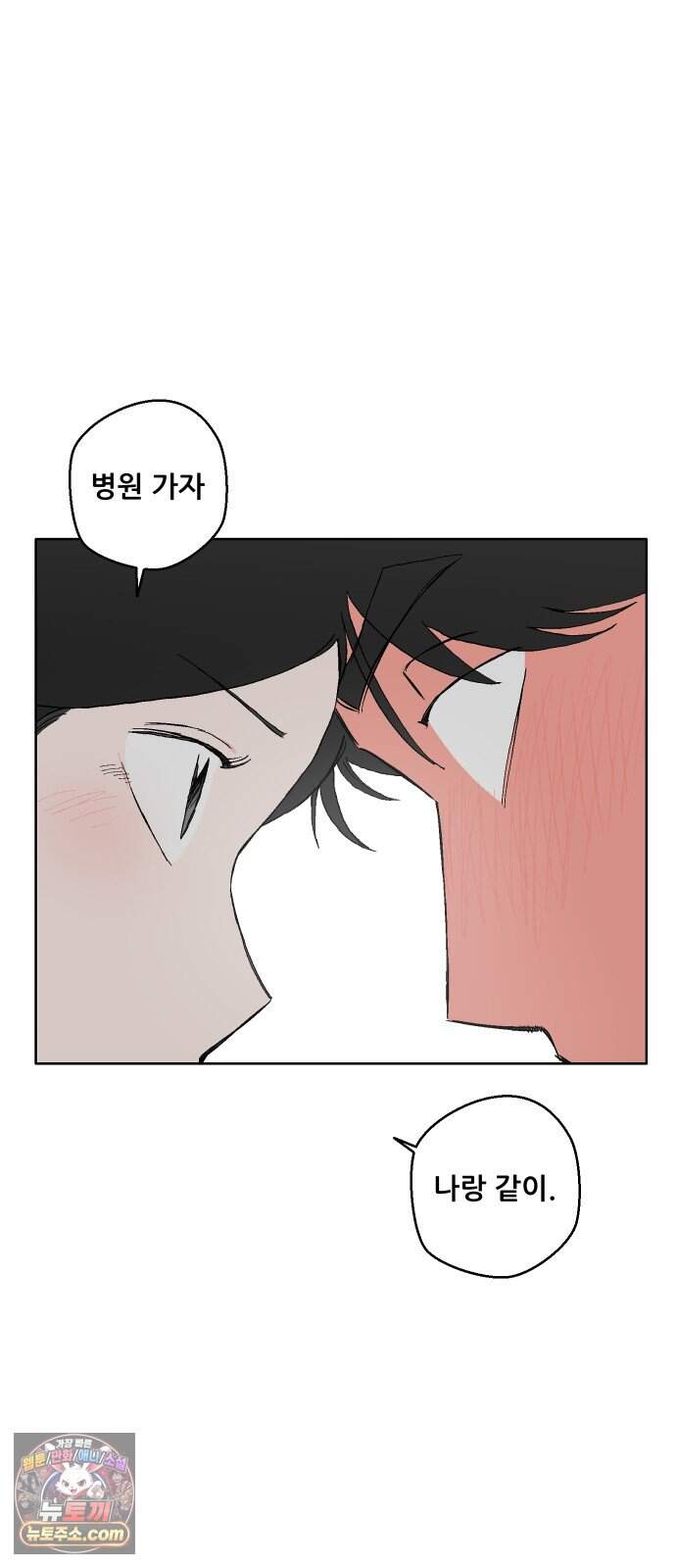 풀 보이 68화 - 마스터즈(4) 51