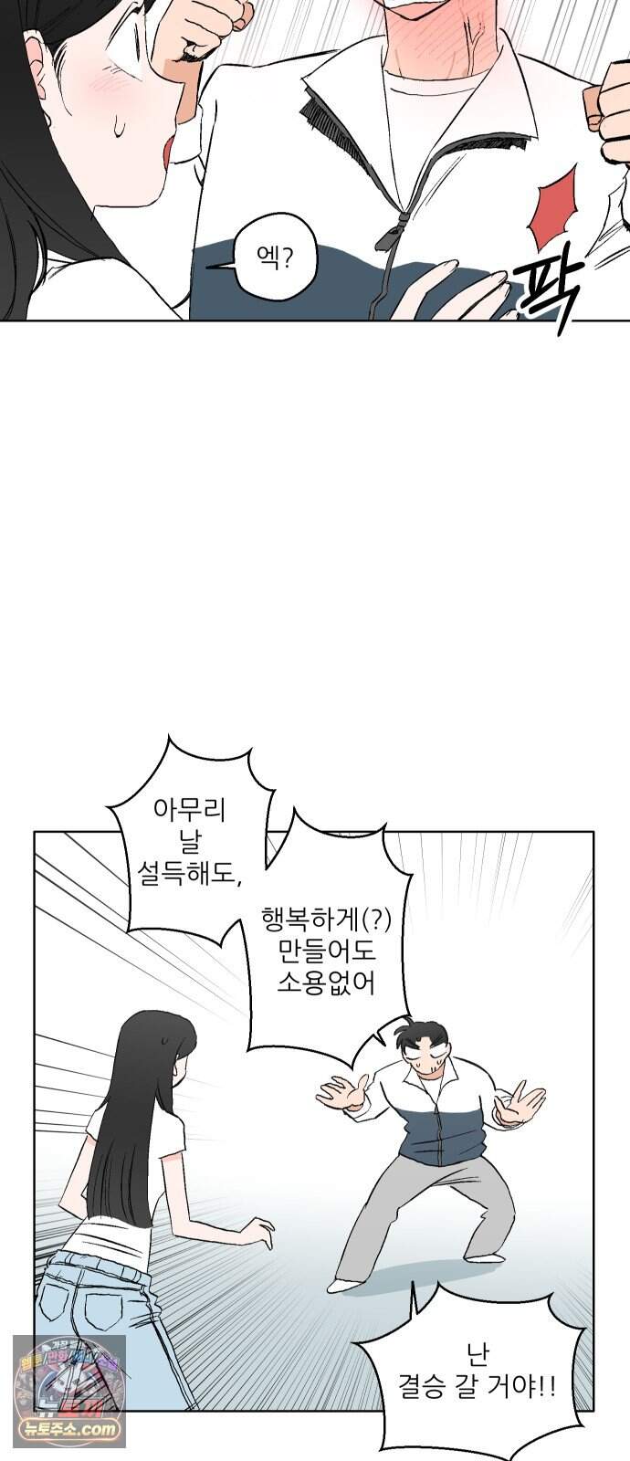 풀 보이 68화 - 마스터즈(4) 53