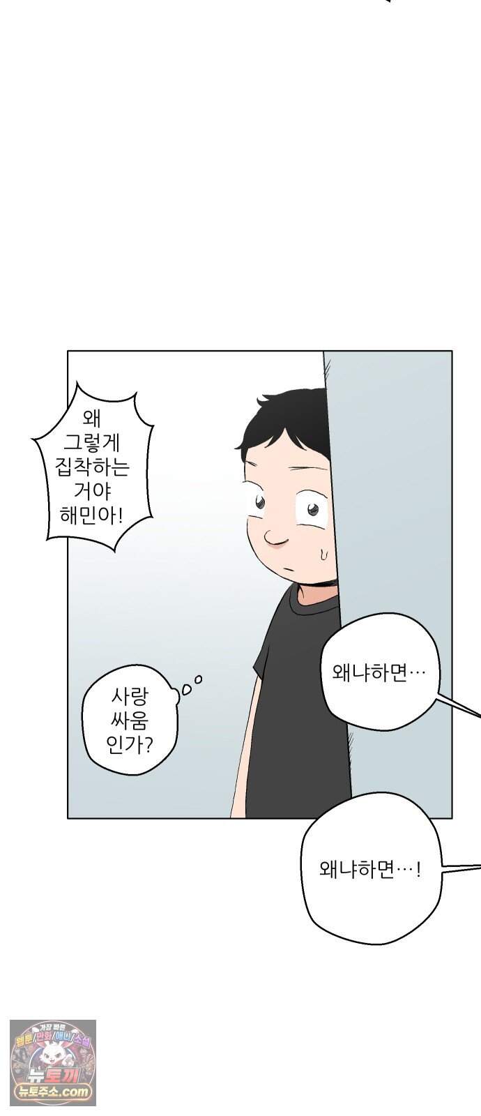 풀 보이 68화 - 마스터즈(4) 54