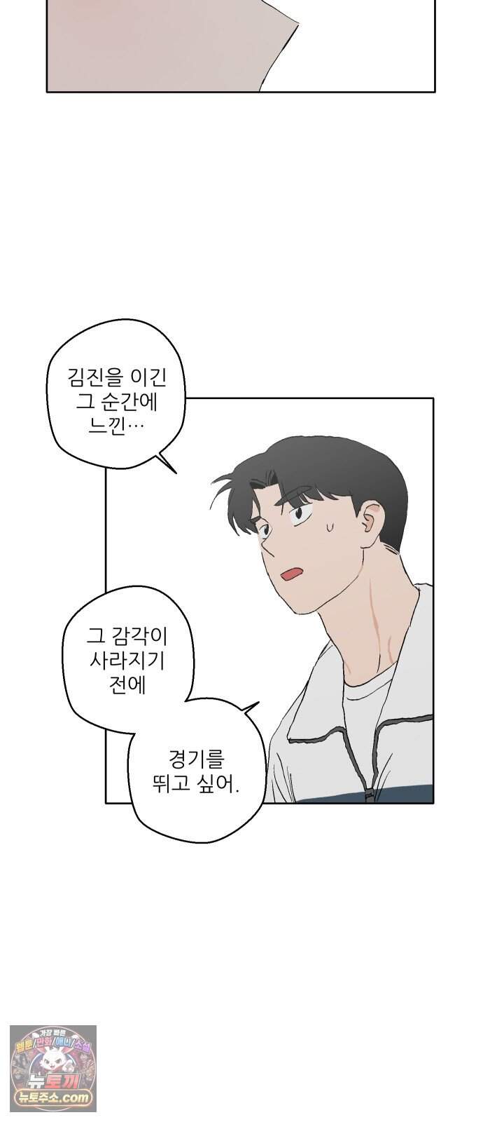 풀 보이 68화 - 마스터즈(4) 57