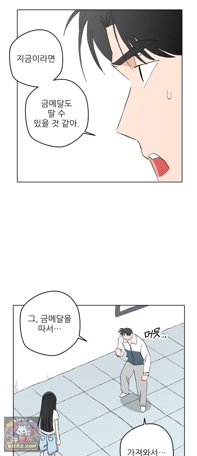 풀 보이 68화 - 마스터즈(4) 58