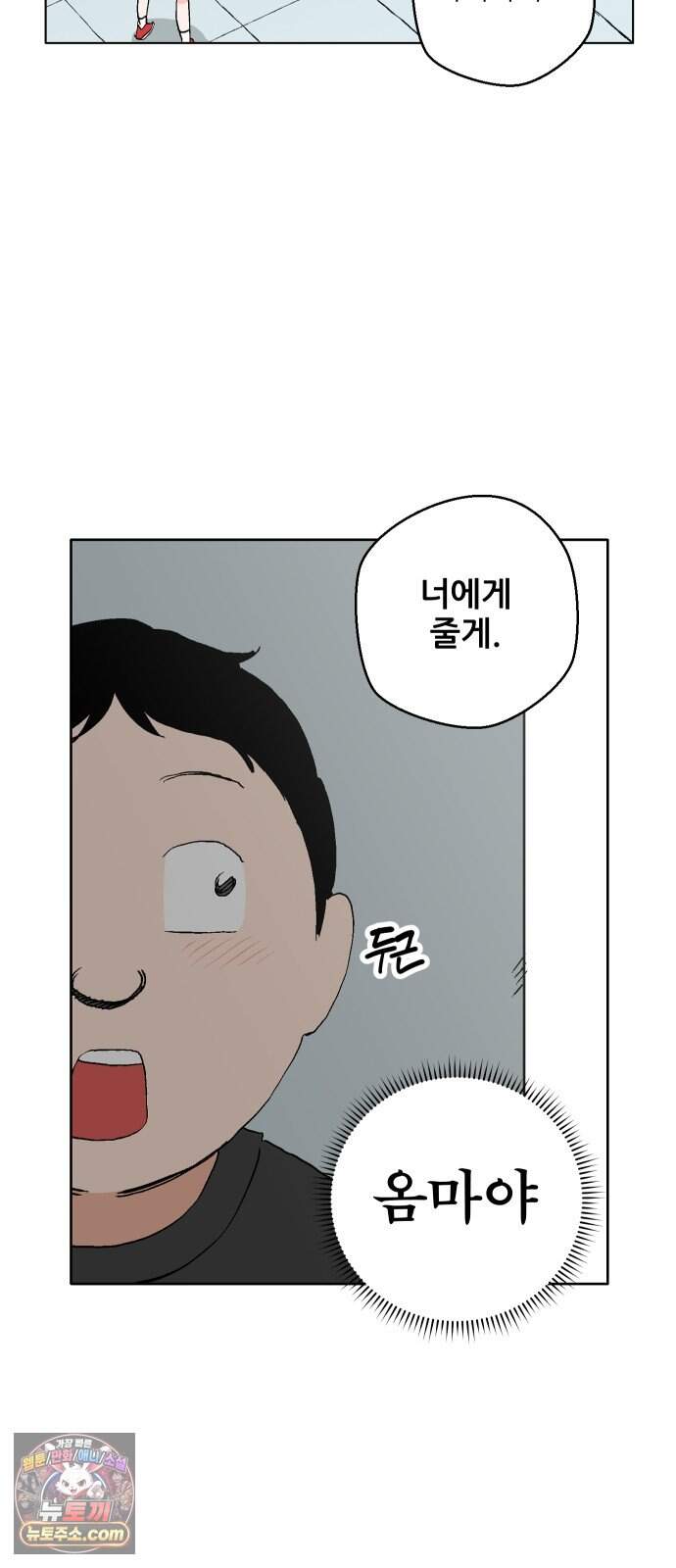 풀 보이 68화 - 마스터즈(4) 59