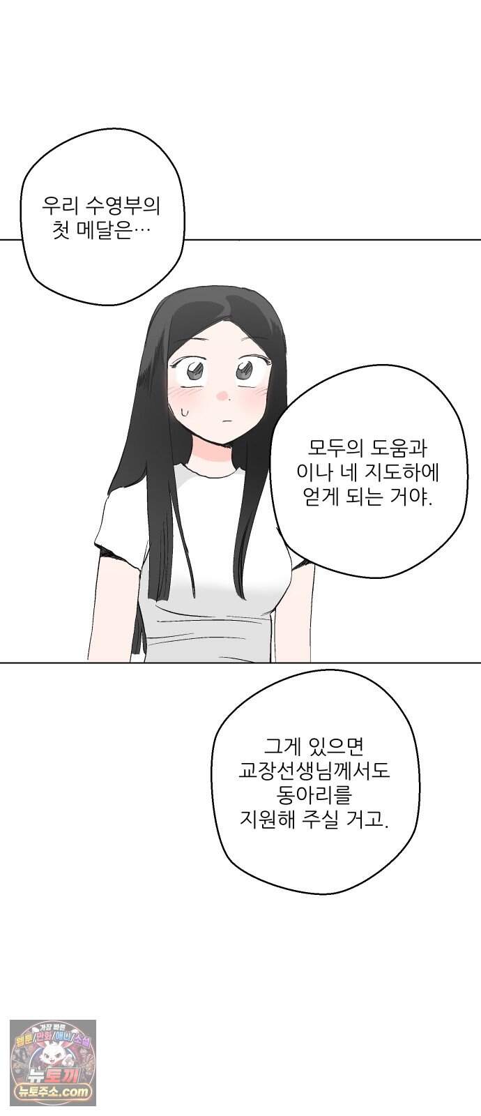 풀 보이 68화 - 마스터즈(4) 60