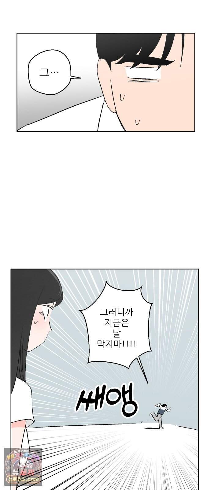 풀 보이 68화 - 마스터즈(4) 61