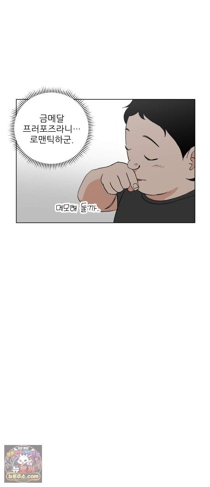 풀 보이 68화 - 마스터즈(4) 63