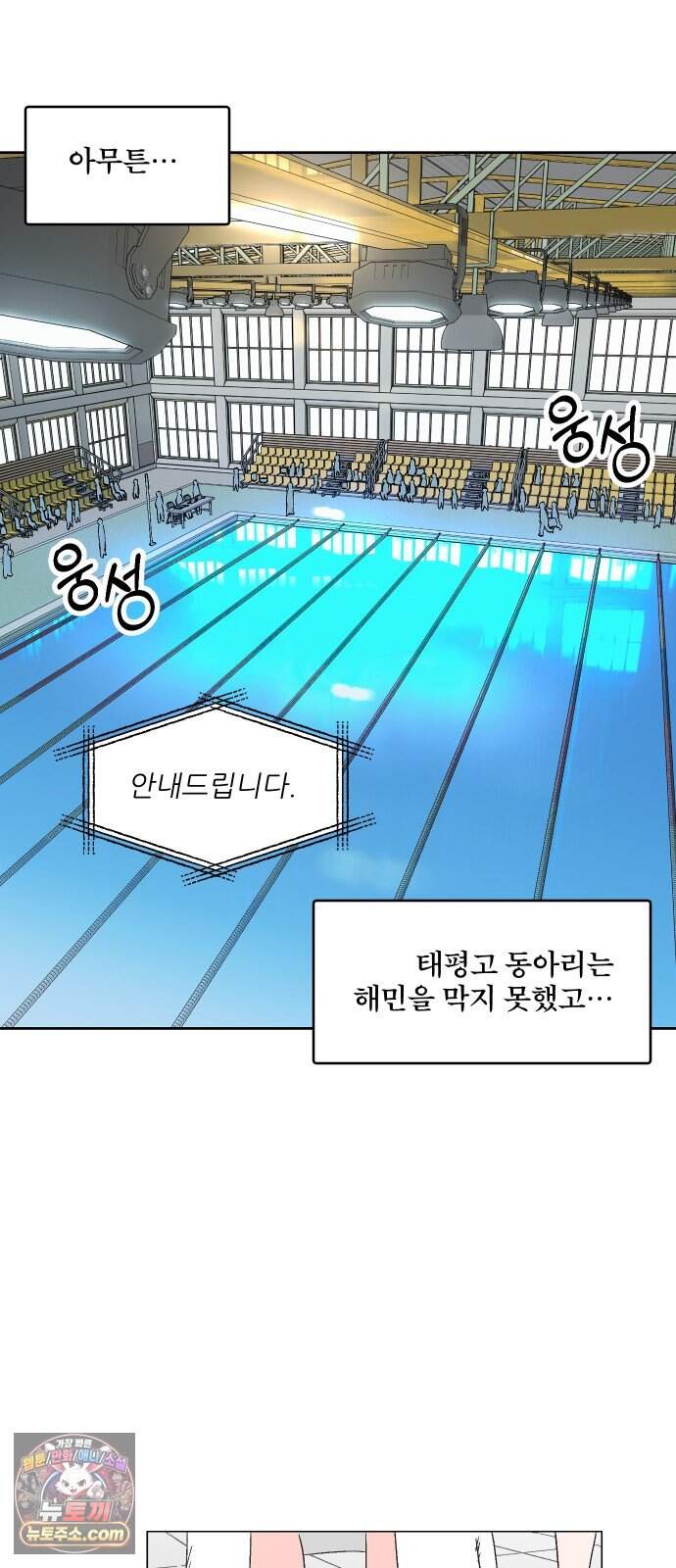 풀 보이 68화 - 마스터즈(4) 64