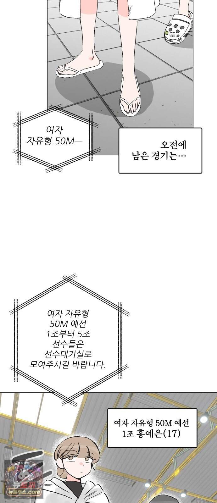 풀 보이 68화 - 마스터즈(4) 65