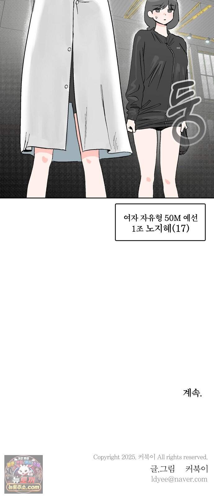 풀 보이 68화 - 마스터즈(4) 66