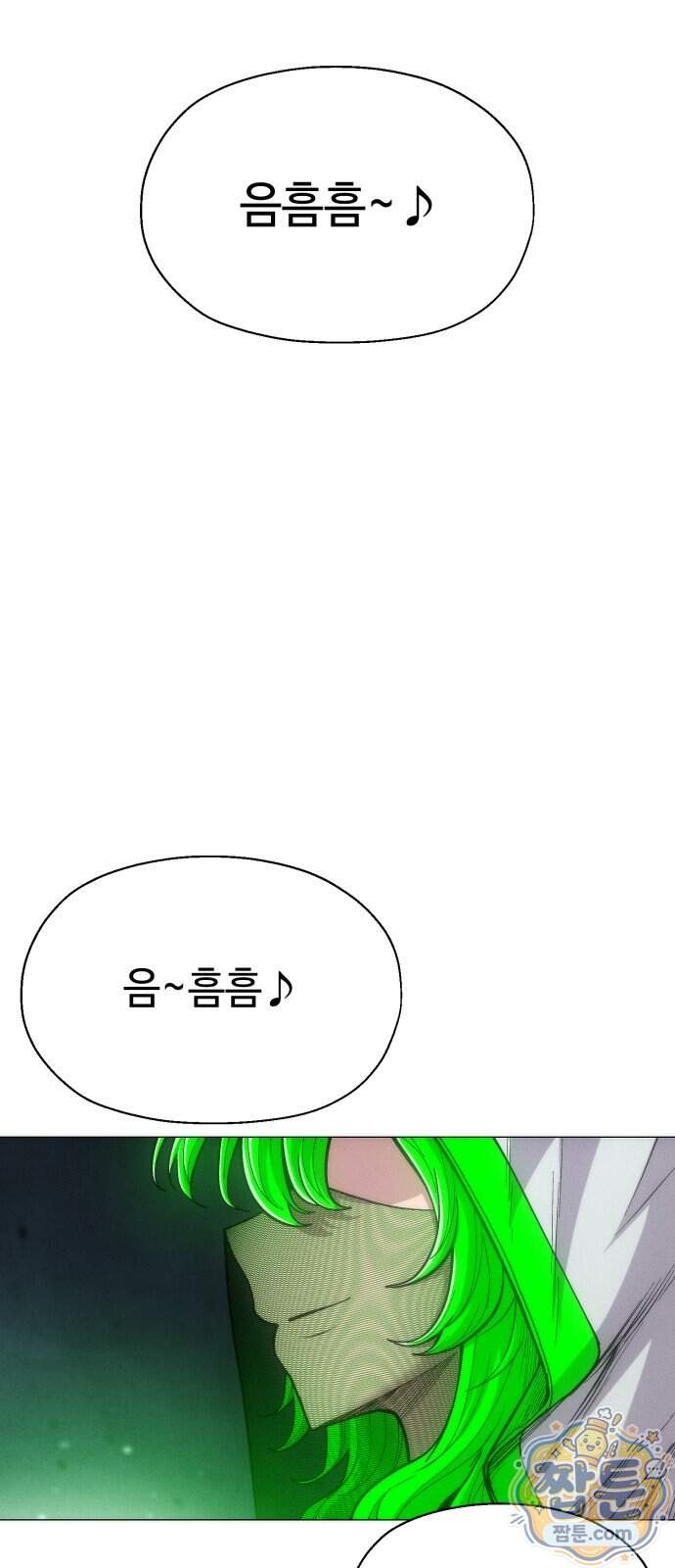 컬러리스트 39화 2