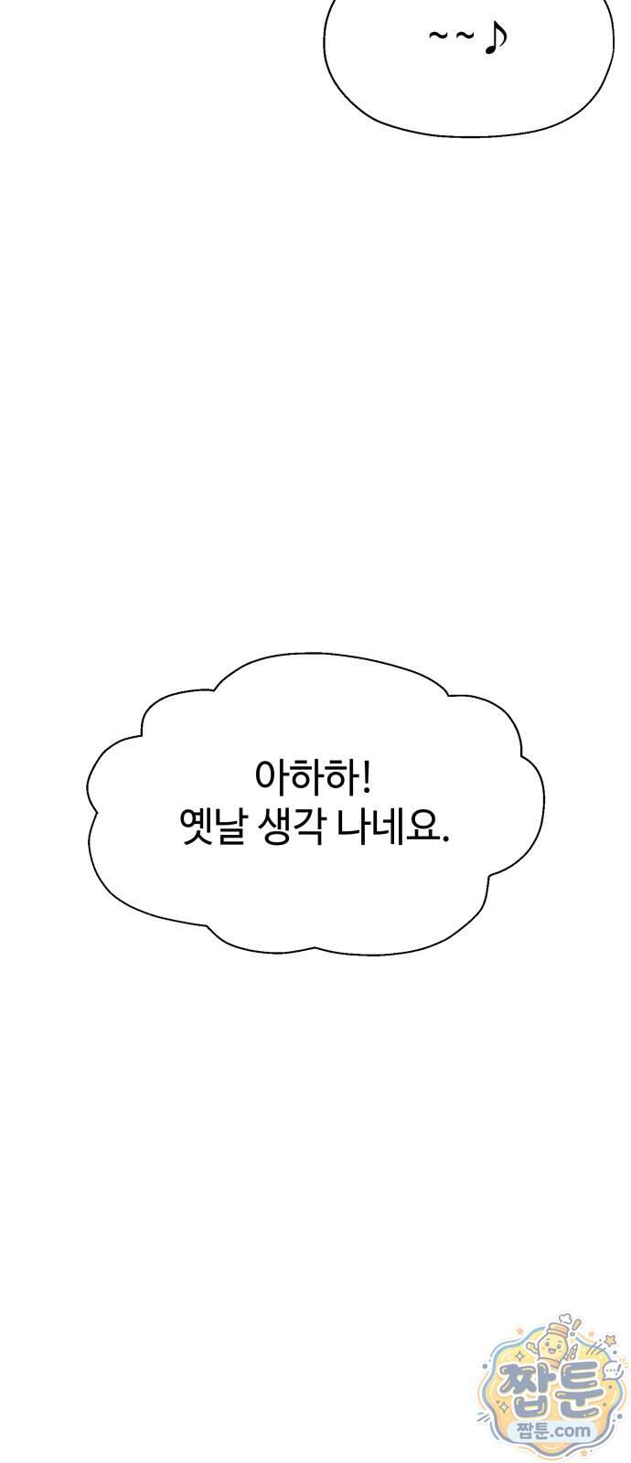 컬러리스트 39화 3