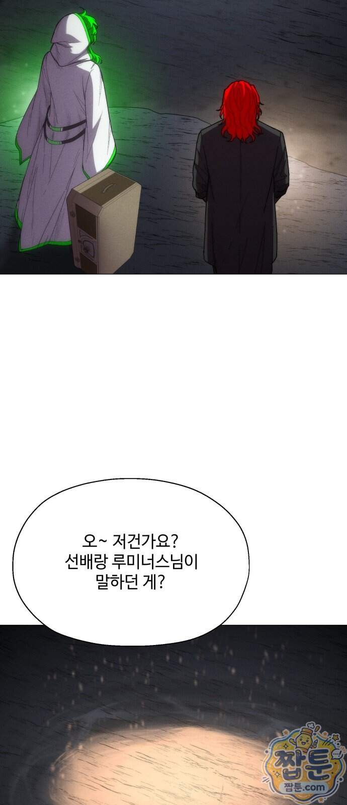 컬러리스트 39화 8
