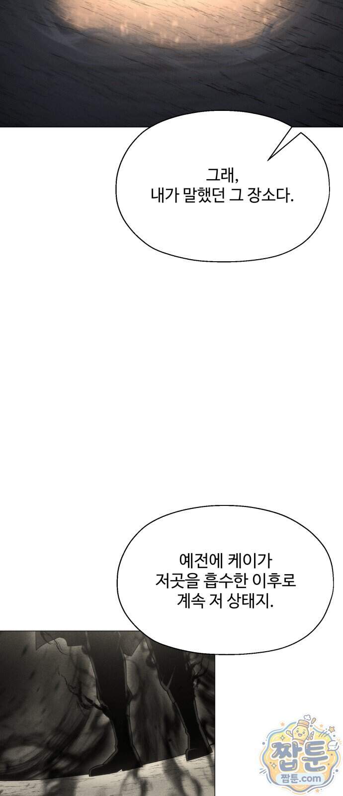 컬러리스트 39화 9