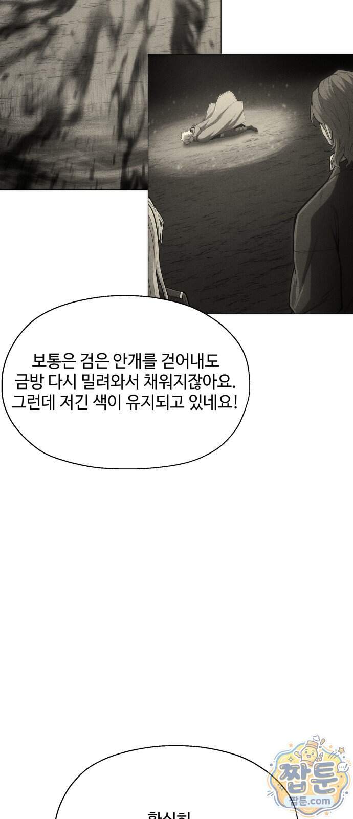컬러리스트 39화 10