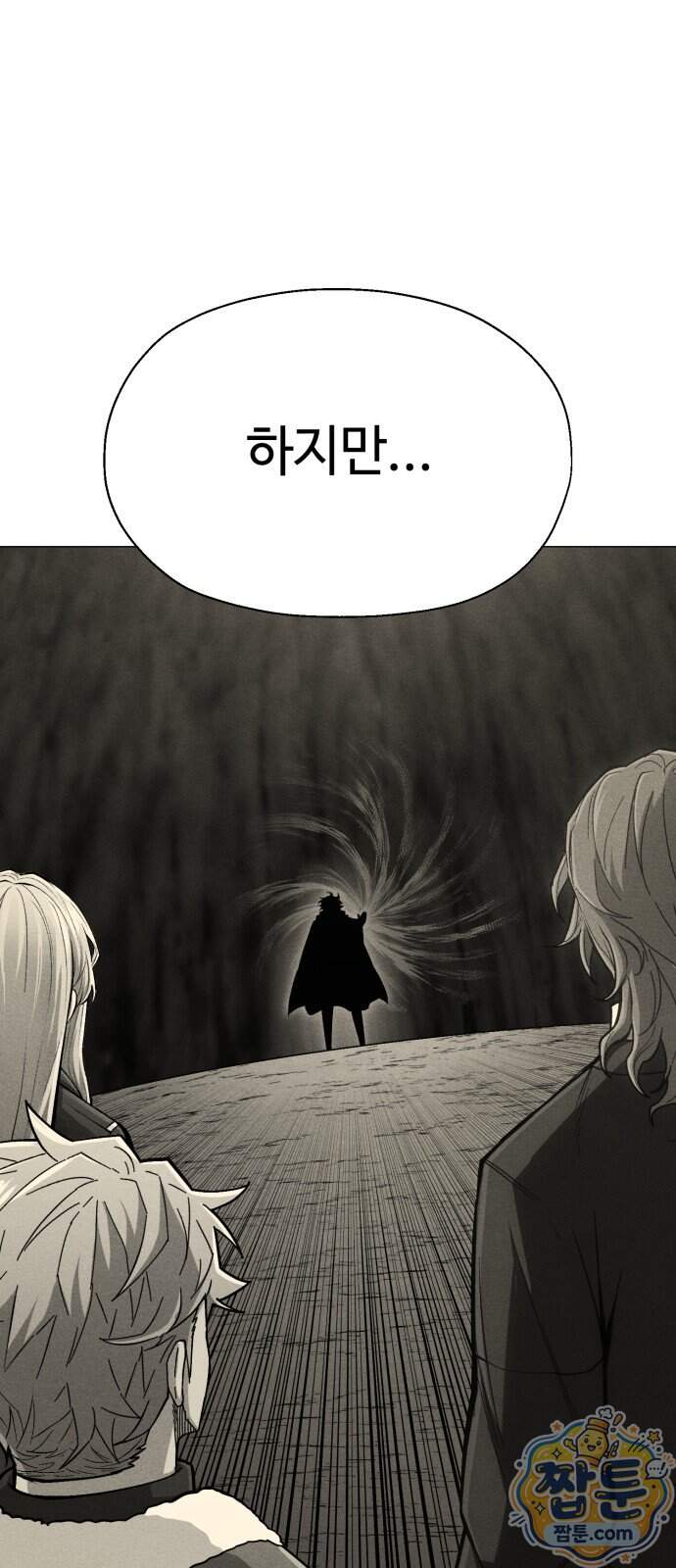 컬러리스트 39화 13