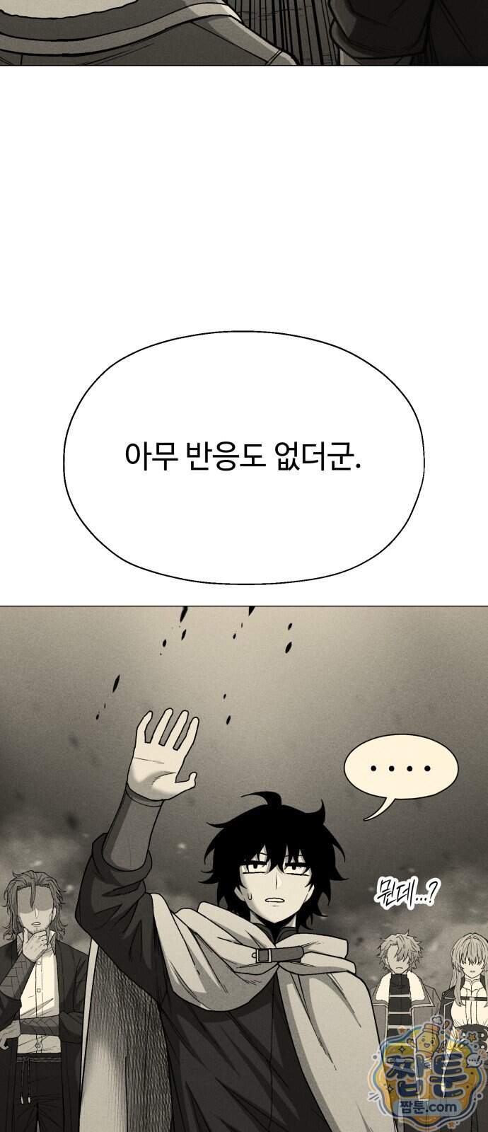 컬러리스트 39화 14