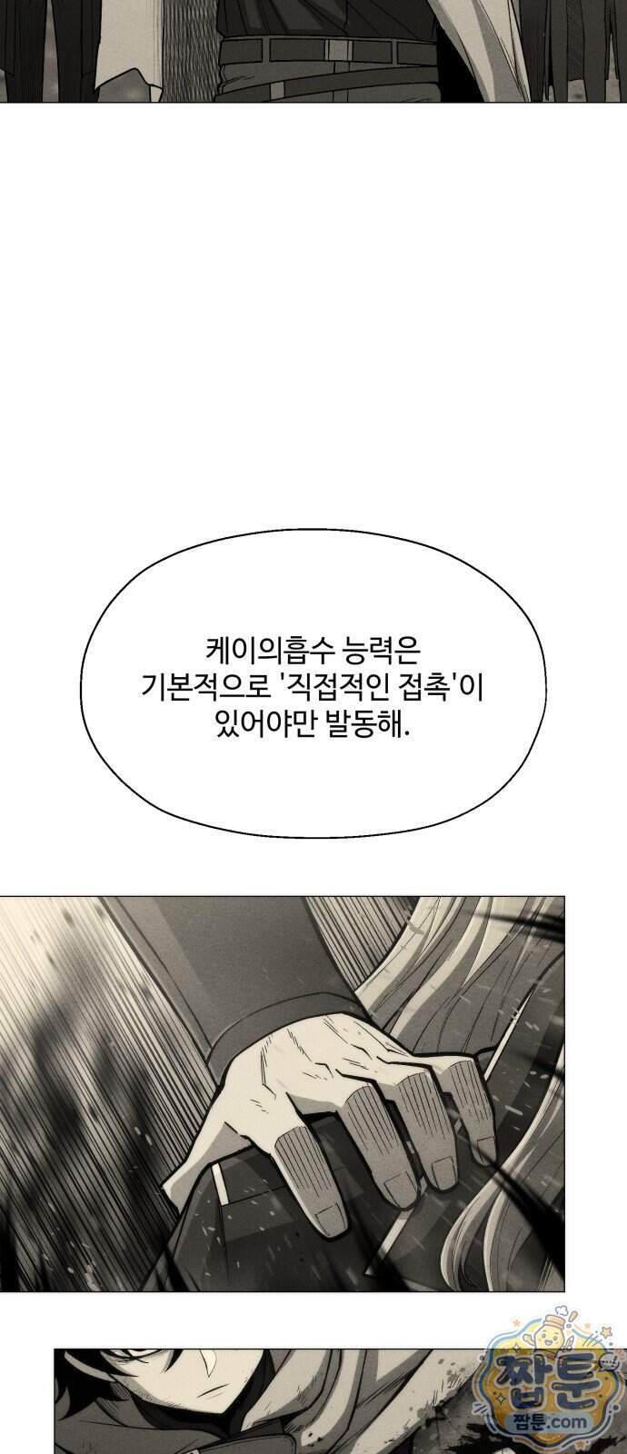 컬러리스트 39화 15