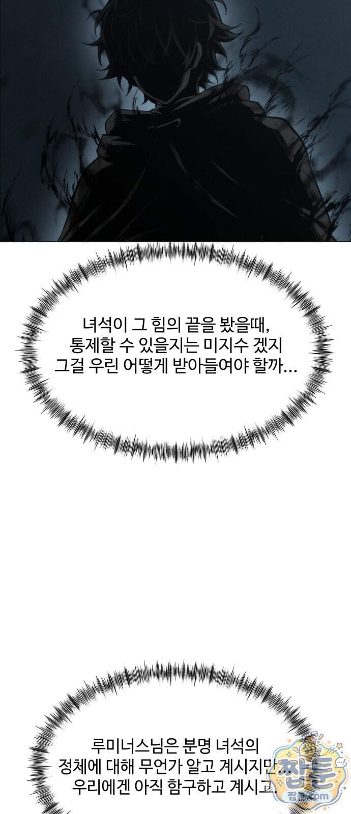 컬러리스트 39화 19
