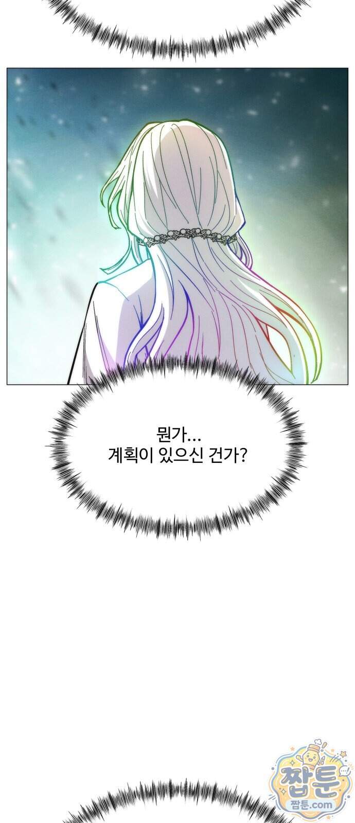 컬러리스트 39화 20