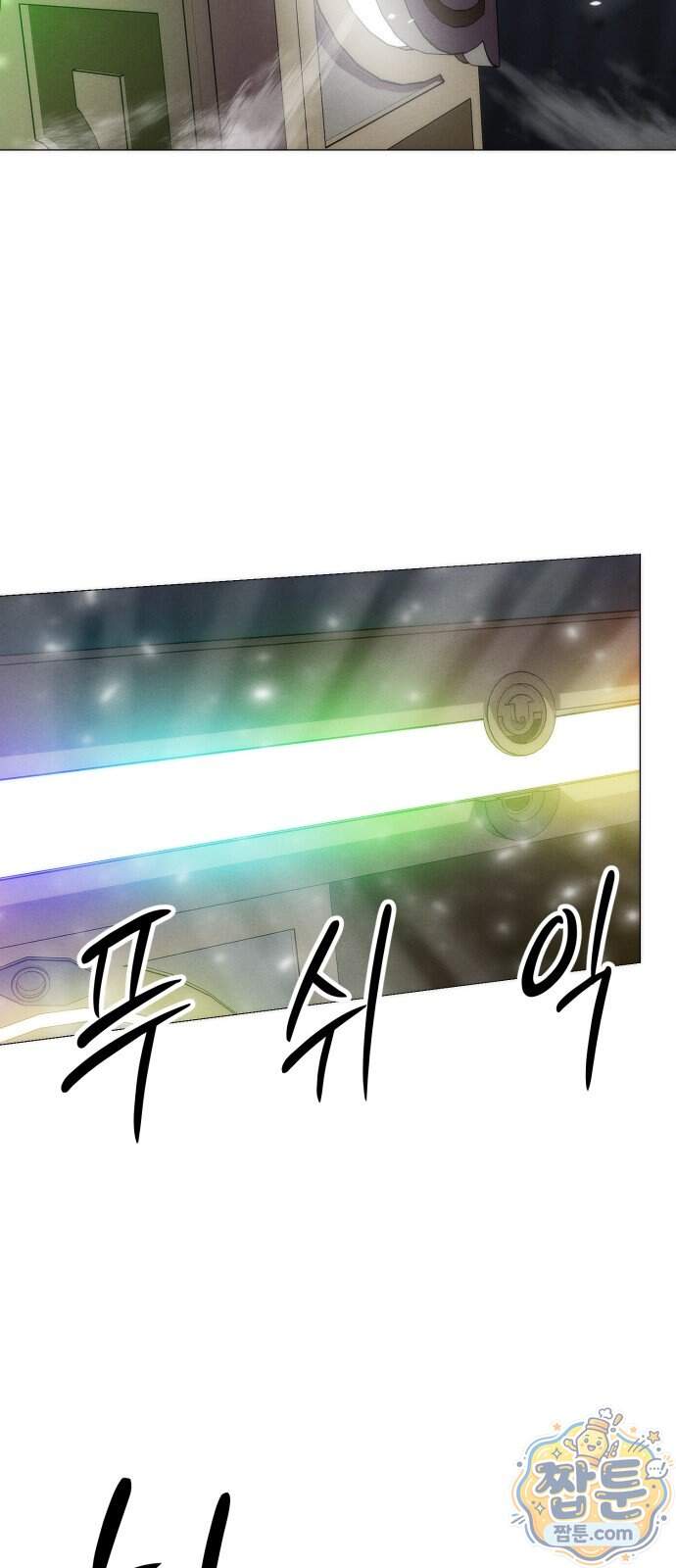 컬러리스트 39화 24