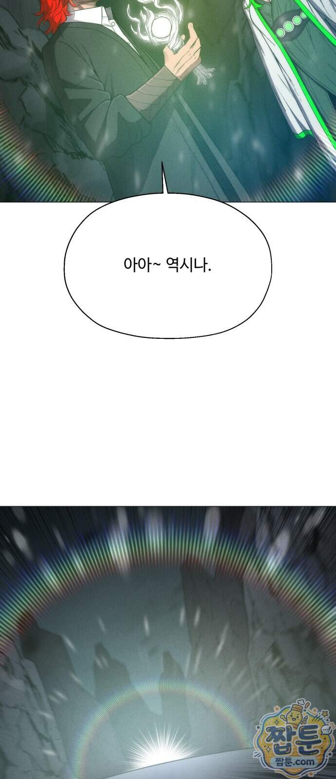 컬러리스트 39화 34