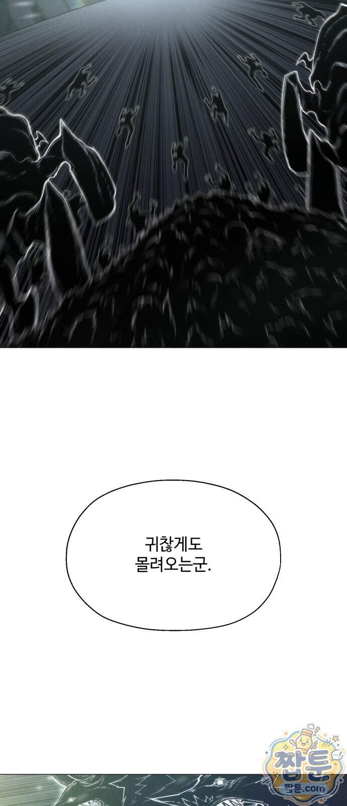컬러리스트 39화 35