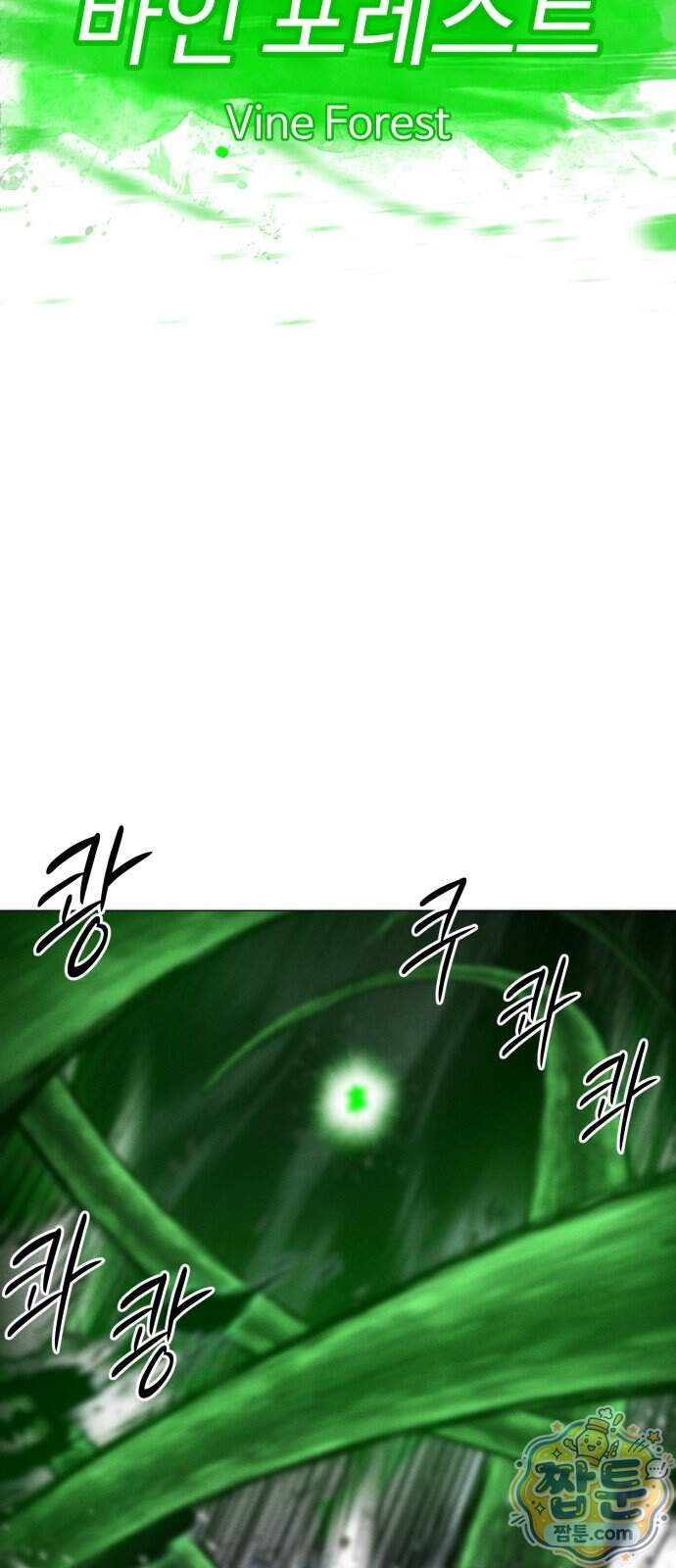 컬러리스트 39화 45